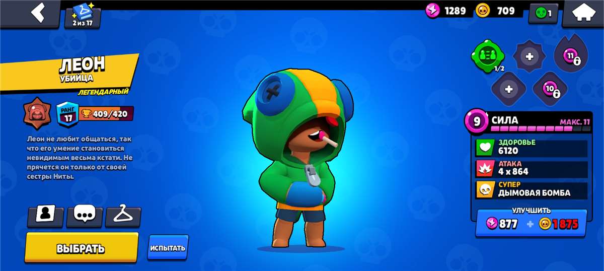 Account Brawl Stars 